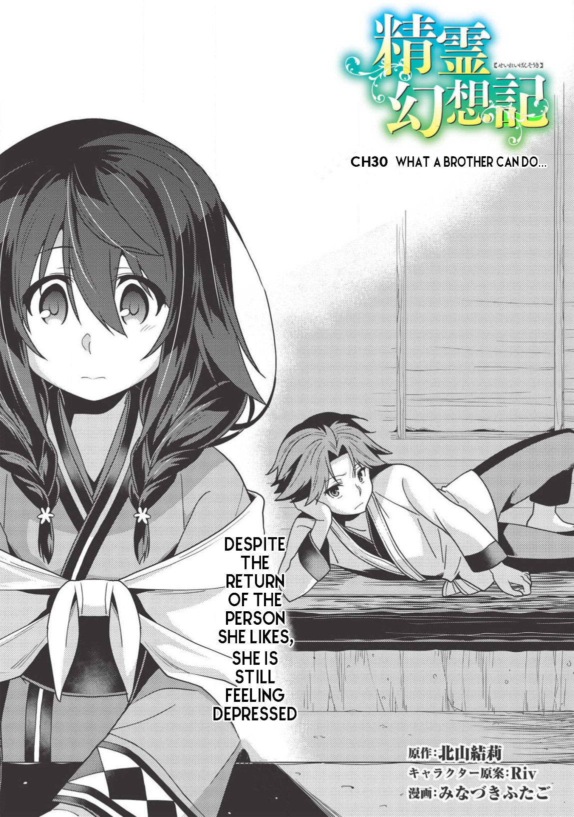 Seirei Gensouki - Konna Sekai de Deaeta Kimi ni Chapter 30 4